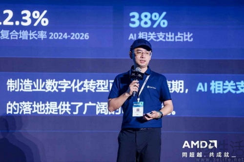 2026AMD EPYC行业生态峰会・深圳站圆满举办 2026AMD EPYC行业生态峰会・深圳站圆满举办