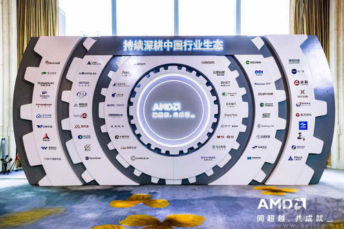 2026AMD EPYC行业生态峰会・深圳站圆满举办