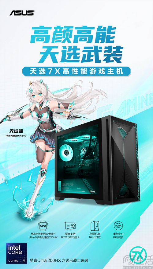 华硕天选7X台式机开售,解锁沉浸游戏体验 华硕天选7X台式机开售,解锁沉浸游戏体验