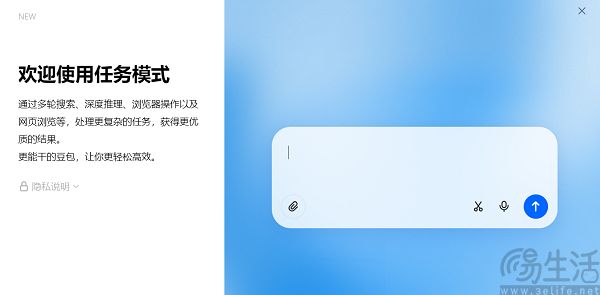 豆包上线任务模式,并升级思考模式为专家模式 豆包上线任务模式,并升级思考模式为专家模式