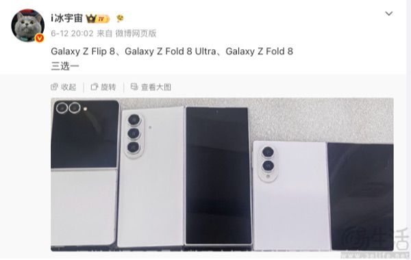 三星折叠屏新机机模现身,阔折叠屏幕折痕或更浅 三星折叠屏新机机模现身,阔折叠屏幕折痕或更浅