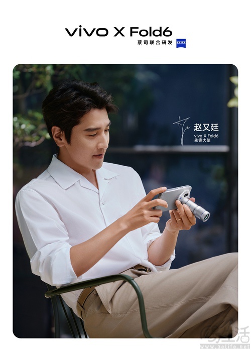 vivo X Fold6大量配置揭晓，定位折叠影像旗舰