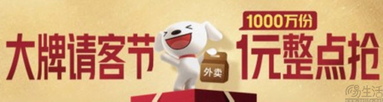 京东外卖再推大牌请客活动,京东发布A2P2协议 京东外卖再推大牌请客活动,京东发布A2P2协议