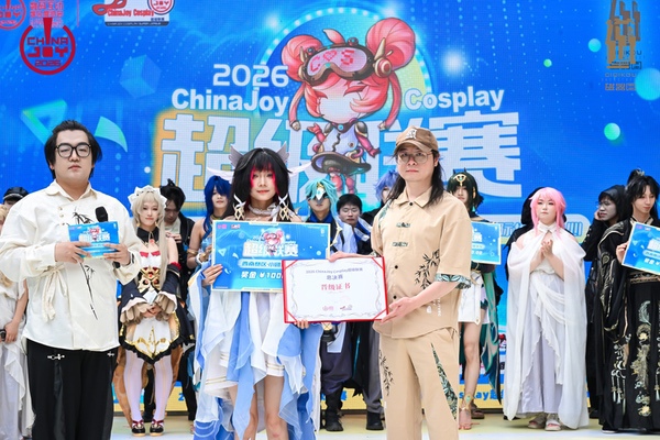 2026 ChinaJoy大赛西南赛区晋级赛华丽谢幕 2026 ChinaJoy大赛西南赛区晋级赛华丽谢幕