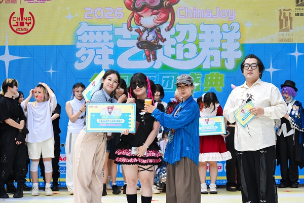 2026 ChinaJoy大赛西南赛区晋级赛华丽谢幕