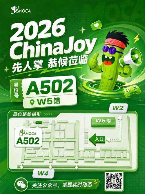 乘风破浪正当时,2026 ChinaJoy先人掌在W5馆A502恭候 乘风破浪正当时,2026 ChinaJoy先人掌在W5馆A502恭候