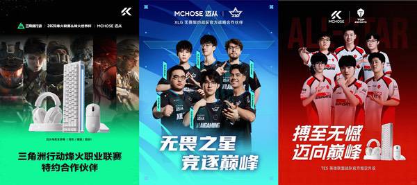 迈从确认参加2026 ChinaJoy,将携全系产品及新品亮相E7馆! 迈从确认参加2026 ChinaJoy,将携全系产品及新品亮相E7馆!
