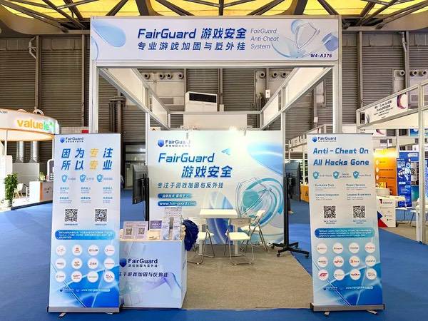 FairGuard 游戏加固确认参展 2026 ChinaJoy BTOB FairGuard 游戏加固确认参展 2026 ChinaJoy BTOB