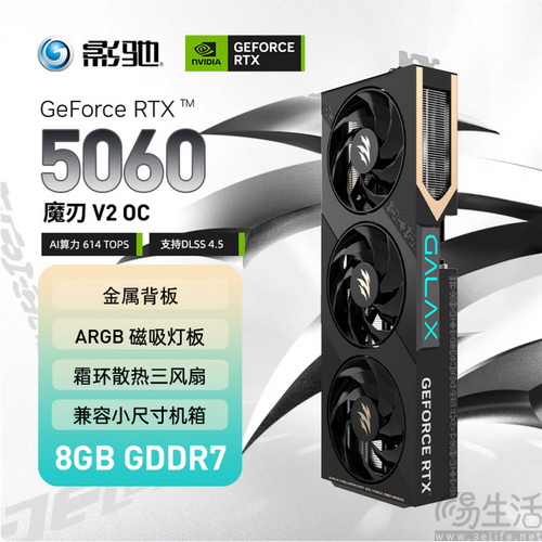 6月15日晚八点开始!影驰京东618优惠压轴登场! 6月15日晚八点开始!影驰京东618优惠压轴登场!