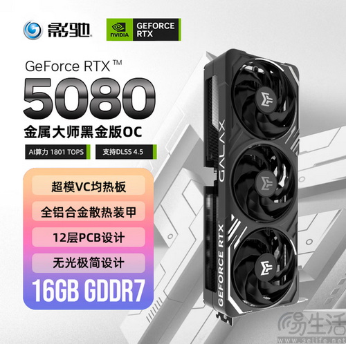 6月15日晚八点开始!影驰京东618优惠压轴登场! 6月15日晚八点开始!影驰京东618优惠压轴登场!