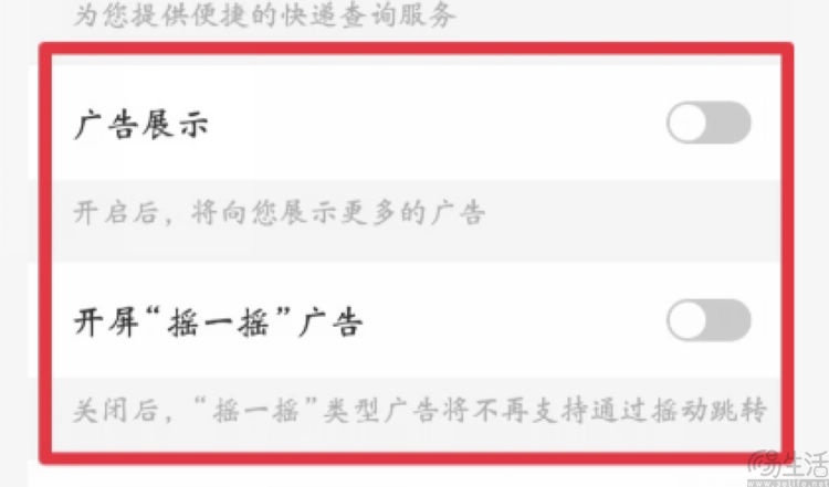 丰巢再引众怒,这次是因为广告 丰巢再引众怒,这次是因为广告