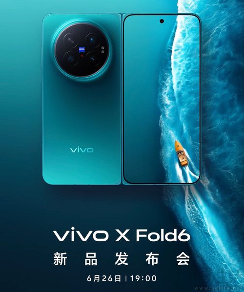 vivo X Fold6将于6月26日发布,并已开启预约 vivo X Fold6将于6月26日发布,并已开启预约