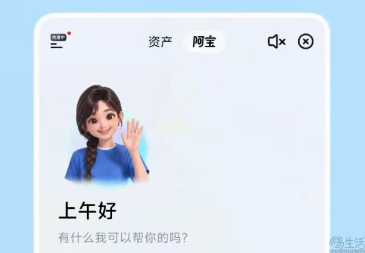 AI版支付宝官宣开启邀测,实现“对话即服务” AI版支付宝官宣开启邀测,实现“对话即服务”