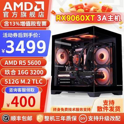 拼多多整机销量榜8比2 杀疯了的AMD锐龙整机爆款推荐
