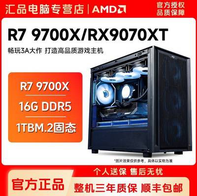 拼多多整机销量榜8比2 杀疯了的AMD锐龙整机爆款推荐