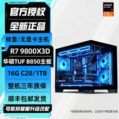 拼多多整机销量榜8比2 杀疯了的AMD锐龙整机爆款推荐