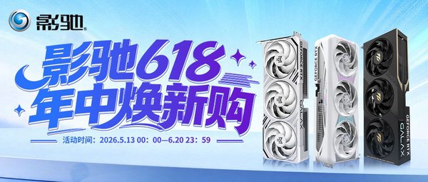 618最后狂欢,错过等一年!阿驰の6月装机指南 618最后狂欢,错过等一年!阿驰の6月装机指南