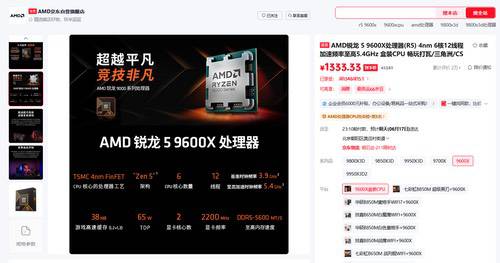 京东618高潮期DIY玩家必抢！锐龙5 9600X+单通道D5内存