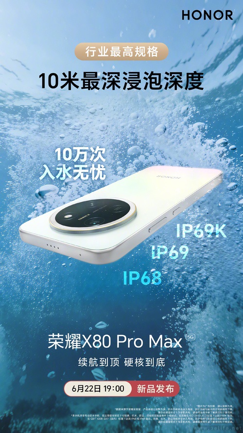 荣耀X80 Pro Max继续预热,将采用高亮阳光屏 荣耀X80 Pro Max继续预热,将采用高亮阳光屏