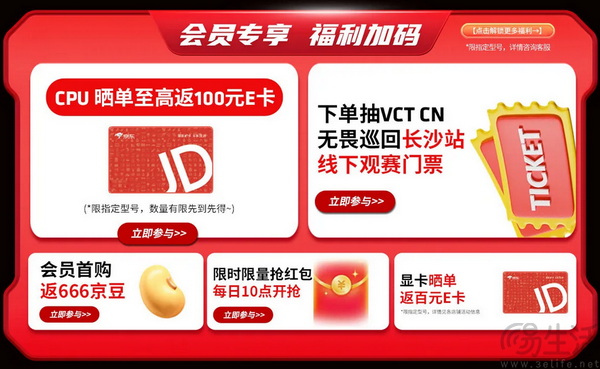开启巅峰28小时!AMD京东自营618大促正高潮 开启巅峰28小时!AMD京东自营618大促正高潮