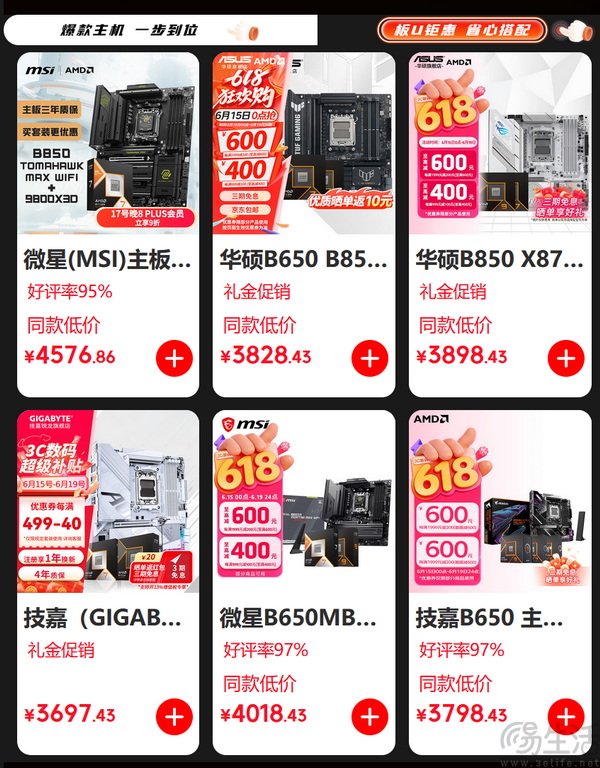 开启巅峰28小时!AMD京东自营618大促正高潮 开启巅峰28小时!AMD京东自营618大促正高潮