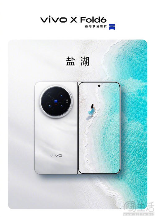 vivo X Fold6机身配色详情揭晓，提供四种选择