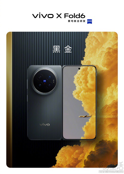 vivo X Fold6机身配色详情揭晓，提供四种选择