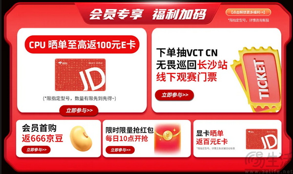 618正日子杀到!AMD"芯更强 价更香"全面爆发 618正日子杀到!AMD"芯更强 价更香"全面爆发