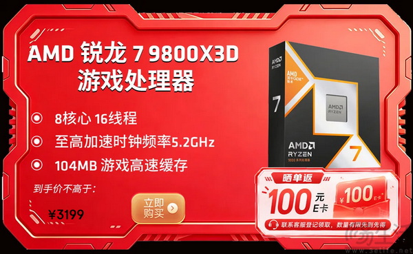 618正日子杀到!AMD"芯更强 价更香"全面爆发 618正日子杀到!AMD"芯更强 价更香"全面爆发