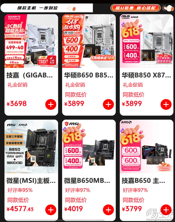 618正日子杀到!AMD"芯更强 价更香"全面爆发 618正日子杀到!AMD"芯更强 价更香"全面爆发