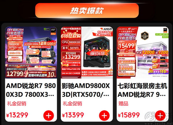 618正日子杀到!AMD"芯更强 价更香"全面爆发 618正日子杀到!AMD"芯更强 价更香"全面爆发