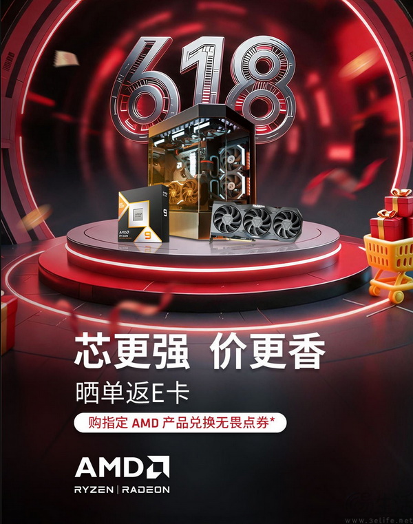 618正日子杀到!AMD"芯更强 价更香"全面爆发 618正日子杀到!AMD"芯更强 价更香"全面爆发