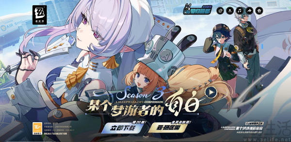 《绝区零》正式支持光追与DLSS 《绝区零》正式支持光追与DLSS