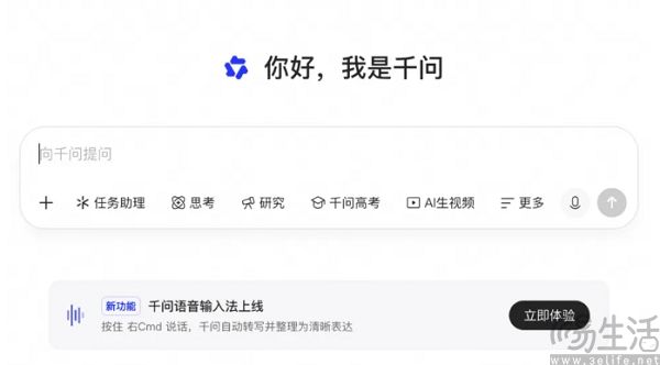 阿里要做千问输入法App,语音输入成了新风口 阿里要做千问输入法App,语音输入成了新风口
