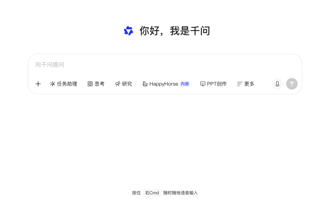 阿里千问或布局AI输入法，有望推出独立App