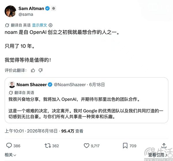 谷歌Gemini联席负责人离职，将跳槽至OpenAI