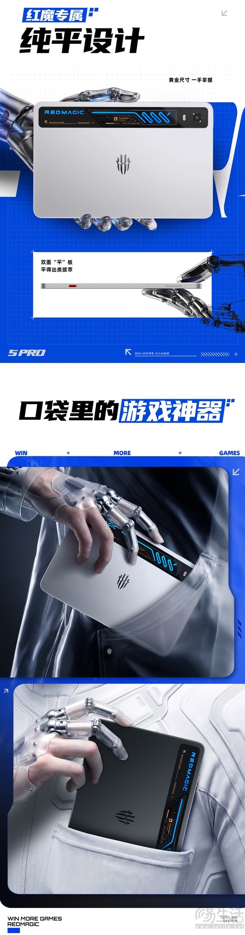 红魔游戏平板5 Pro外观揭晓,延用透明水冷设计 红魔游戏平板5 Pro外观揭晓,延用透明水冷设计