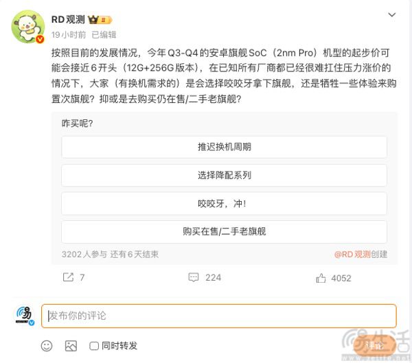 联发科新款顶级旗舰SoC价格曝光,或超200美元 联发科新款顶级旗舰SoC价格曝光,或超200美元