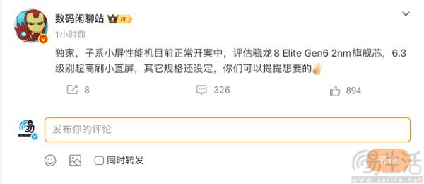 疑似一加16T相关信息曝光,或延续小屏旗舰定位 疑似一加16T相关信息曝光,或延续小屏旗舰定位