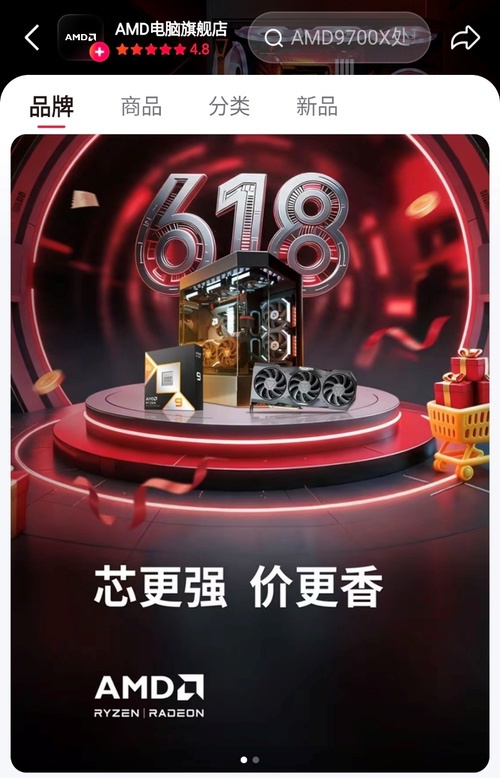 AMD锐龙系列台式机处理器2026年618全线告捷