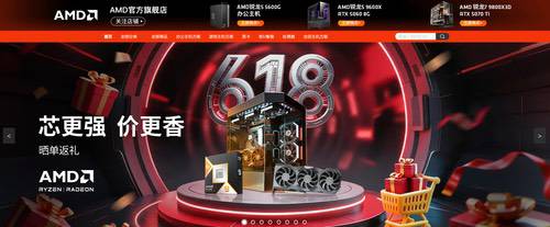AMD锐龙系列台式机处理器2026年618全线告捷