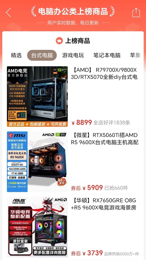AMD锐龙系列台式机处理器2026年618全线告捷