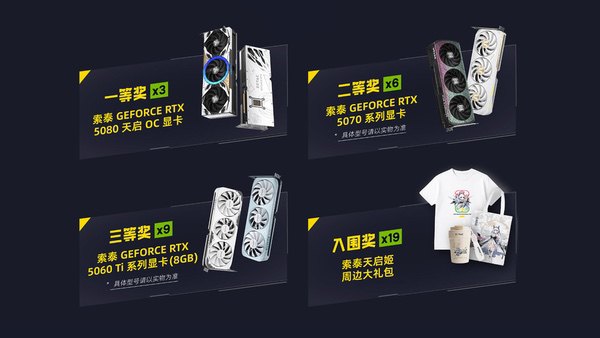 索泰杯全国AI创作大赛正式启幕,10W+显卡大奖等你拿 索泰杯全国AI创作大赛正式启幕,10W+显卡大奖等你拿