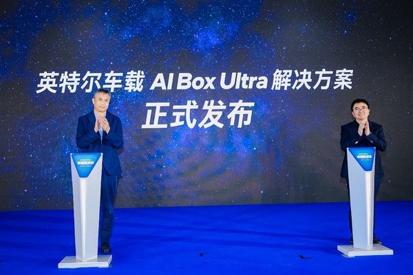 英特尔携手长安天枢座舱打造既安心又舒心的AI座舱