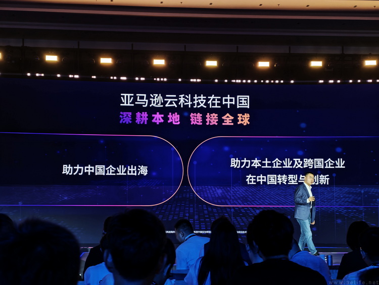 更加“全球化”的中国峰会,亚马逊云科技正在改变 更加“全球化”的中国峰会,亚马逊云科技正在改变
