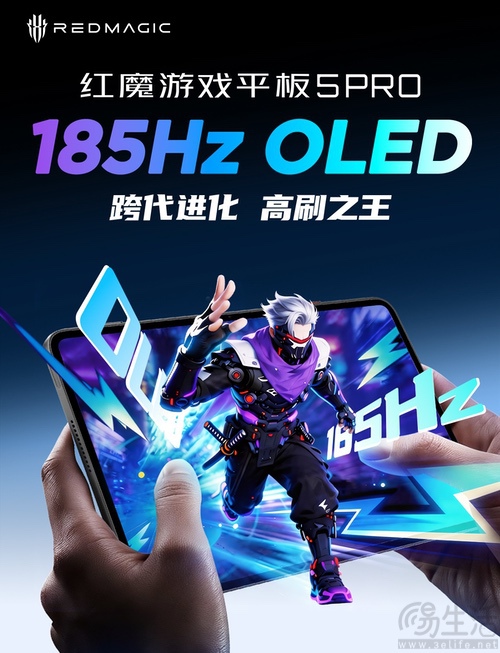 红魔游戏平板5 Pro屏幕揭晓,支持185Hz高刷 红魔游戏平板5 Pro屏幕揭晓,支持185Hz高刷