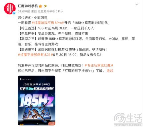 红魔游戏平板5 Pro屏幕揭晓,支持185Hz高刷 红魔游戏平板5 Pro屏幕揭晓,支持185Hz高刷
