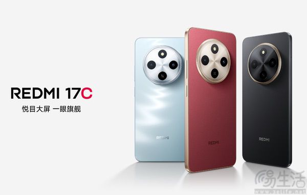 REDMI 17C近日开售,延续入门级市场定位 REDMI 17C近日开售,延续入门级市场定位