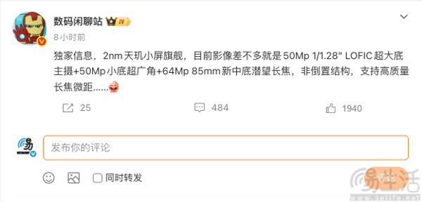 疑似vivo X500硬件配置曝光,或仍为小屏旗舰 疑似vivo X500硬件配置曝光,或仍为小屏旗舰