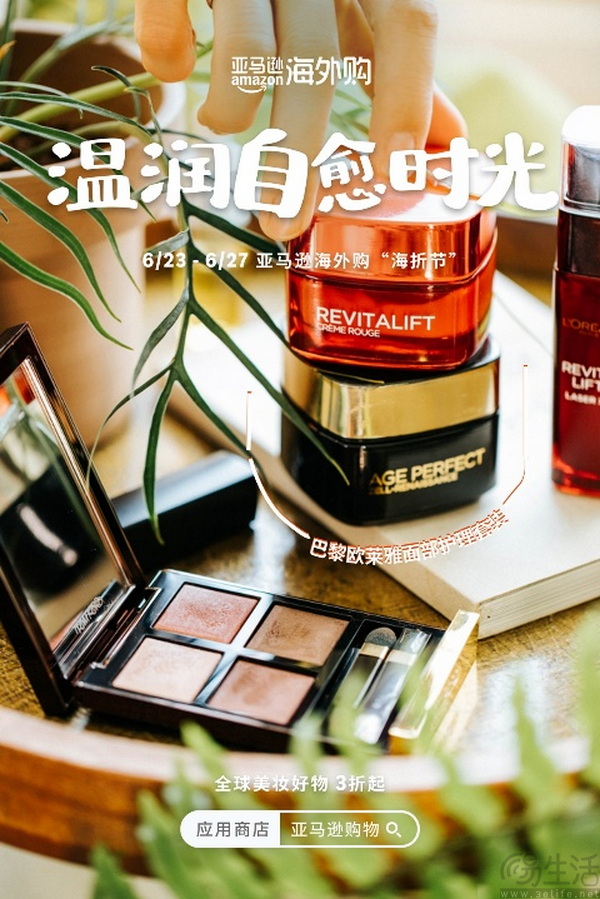 亚马逊海外购"海折节"年中盛启 全球好物重磅登场 亚马逊海外购"海折节"年中盛启 全球好物重磅登场